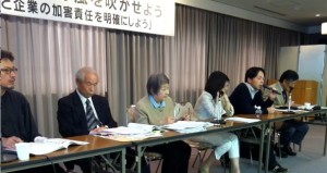 ミナマタから見るとフクシマがはっきり見える── 国と加害企業の責任を明確にしよう