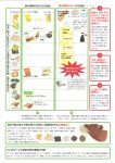 2016年10月07日　「すべての遺伝子組み換え食品に表示を求める署名」提出院内報告会