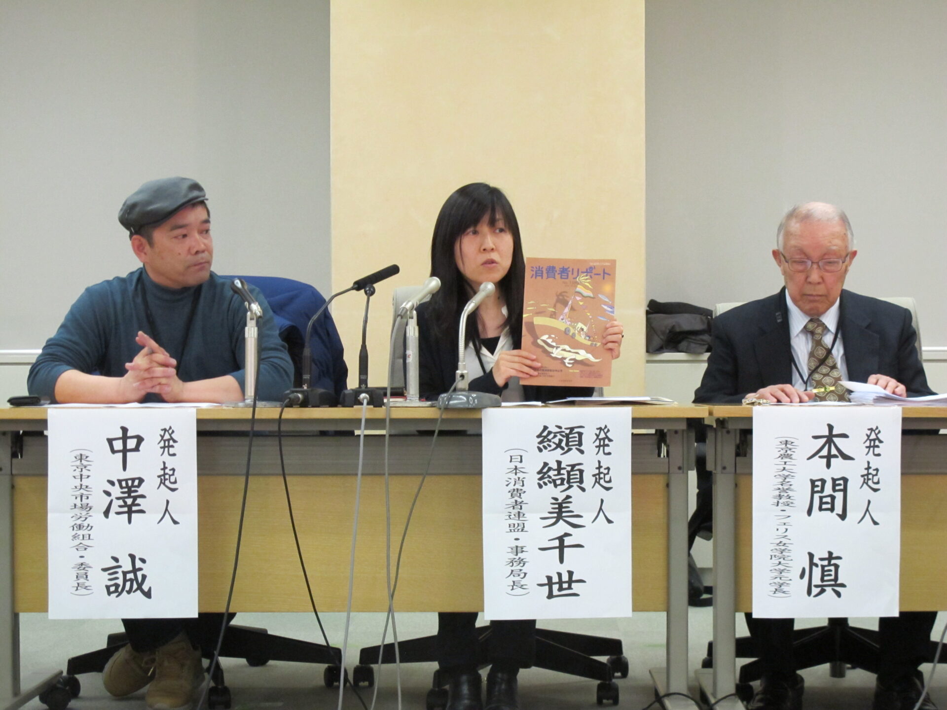 【記者会見 】 豊洲市場移転中止署名を集めよう！