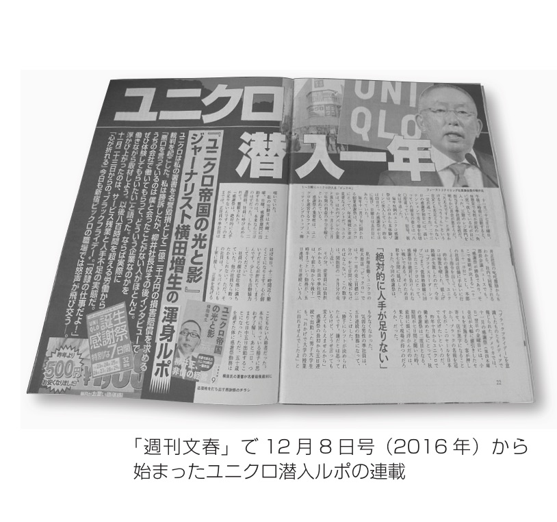 過酷な労働は国内にも｜消費者レポート１月号特集
