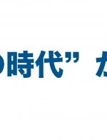 低所得高齢者の生存権を奪う介護保険｜消費者レポート2月号特集