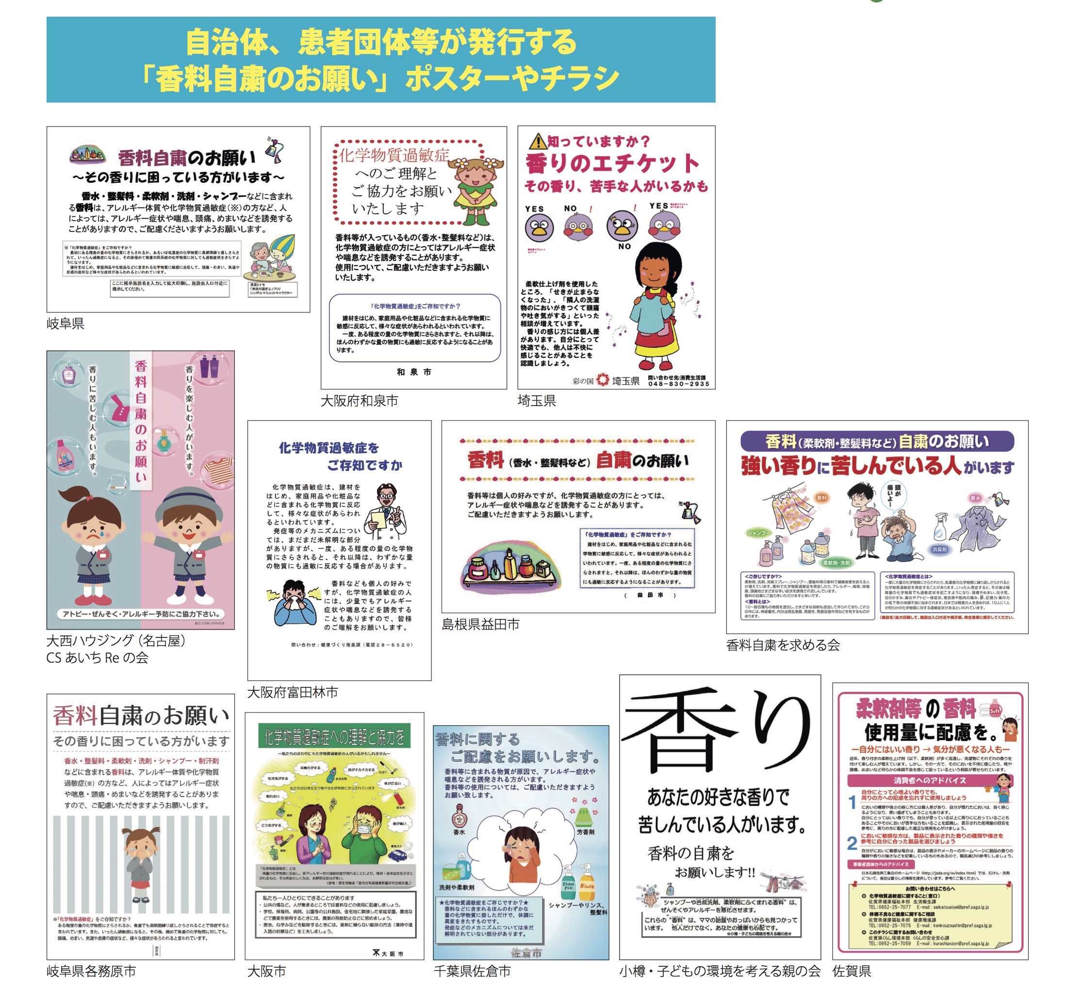 10月号特集