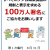 【署名活動】すべてのゲノム編集食品の規制と表示を求めます（2019年5月8日）