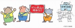 ゲノム操作（編集）食品は食べたくない！