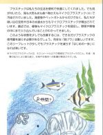 【リーフレット】脱プラ生活～はじめの一歩