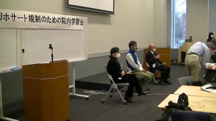グリホサート規制のための院内学習会 パネルディスカッション 20201208