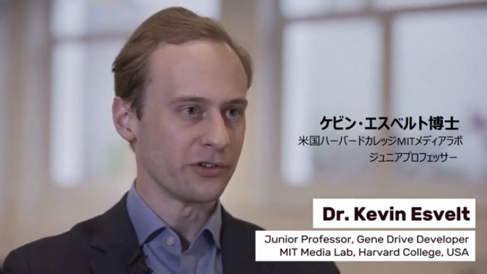 遺伝子ドライブ by Save Our Seeds（日本語字幕：日本消費者連盟）