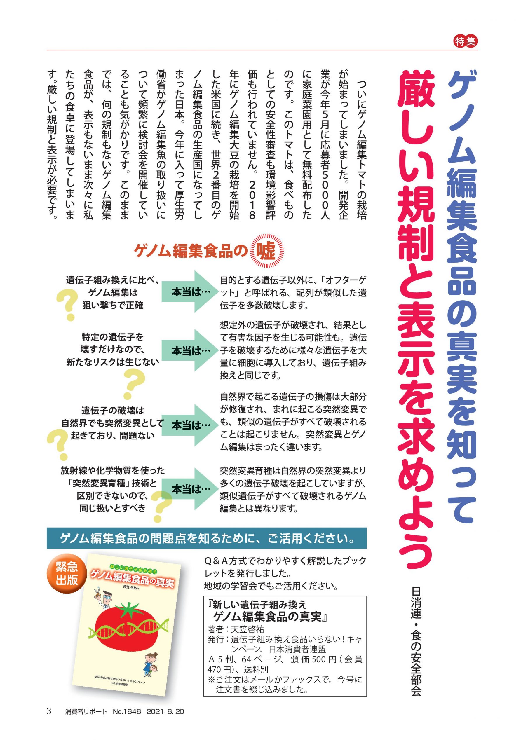 脱プラだけでいいの？再生紙を選んで環境を守る