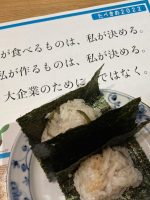「たべきめキャンペーン2022」投稿まとめサイト