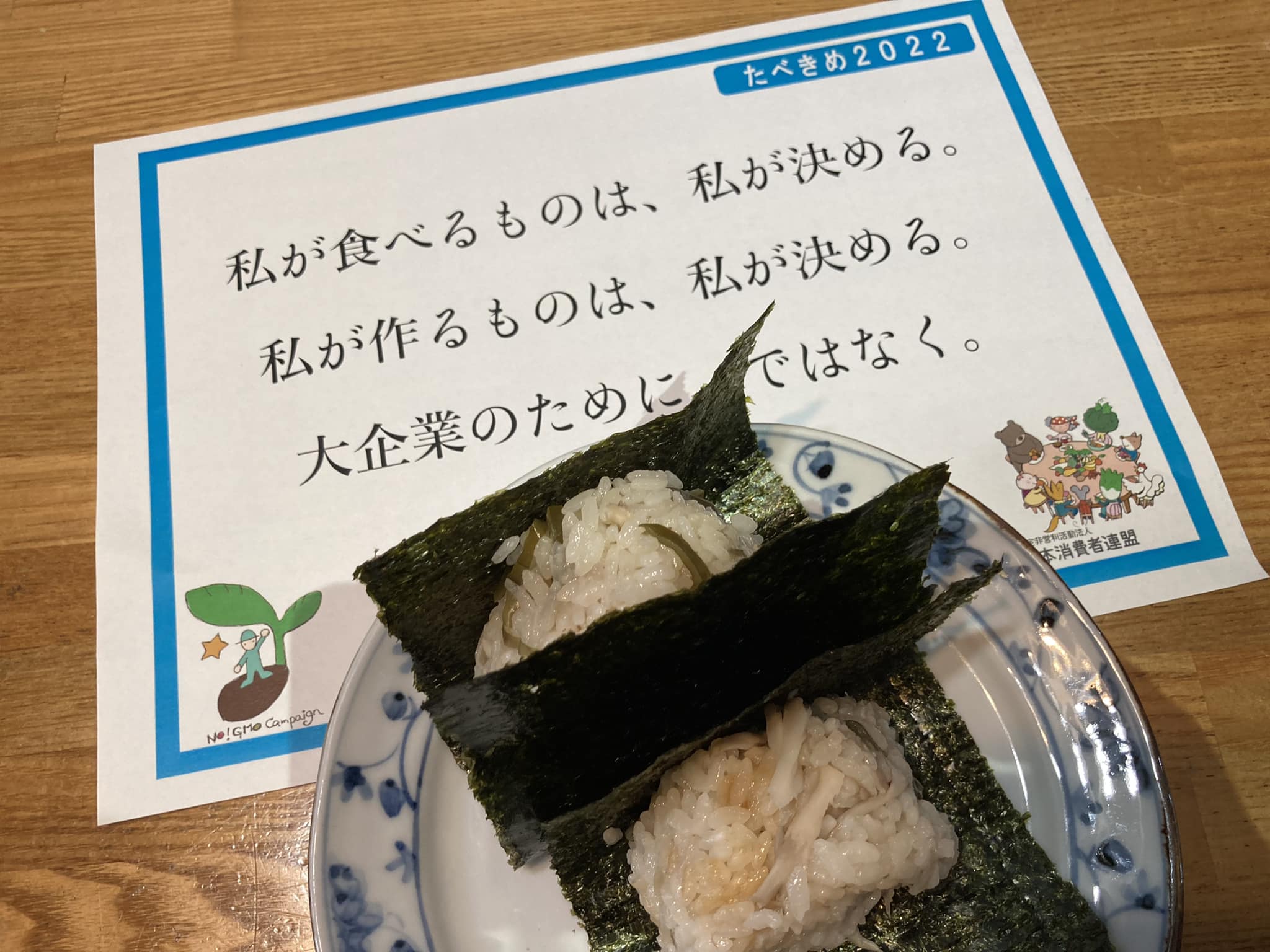 「たべきめキャンペーン2022」投稿まとめサイト