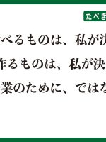 2023年9月16日～11月16日　たべきめキャンペーン2023