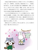 【出版物・新刊】リーフレット「知っていますか？香害」発売（2023年9月1日）